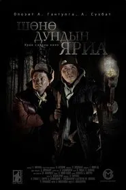 Midnight Talk movie poster