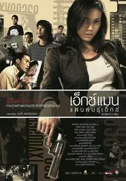 The Story of X-Circle movie poster