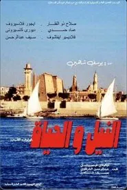 Poster do filme The Nile and the Life