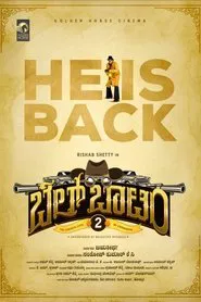 Poster do filme Bell Bottom 2