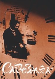 The Draught movie poster