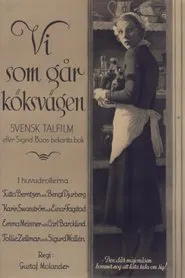 Servant's Entrance movie poster