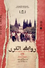 The Village Leagues movie poster