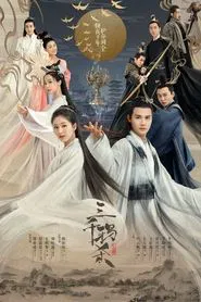 Love of Thousand Years tv show poster