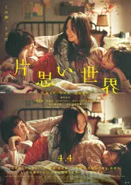 Unreachable movie poster