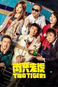 Two Tigers movie poster