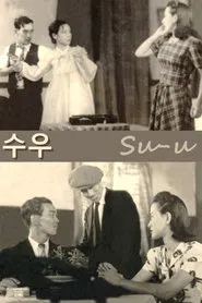 Poster do filme Su-u
