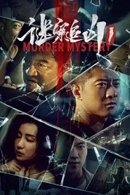 Murder Mystery movie poster