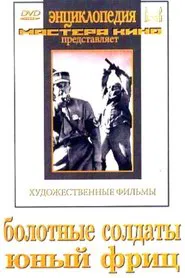 Young Fritz movie poster