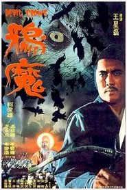 Devil Crows movie poster