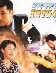 Body Guard movie poster