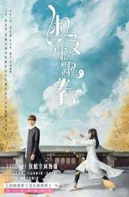 Poster da série Sweet Tai Chi