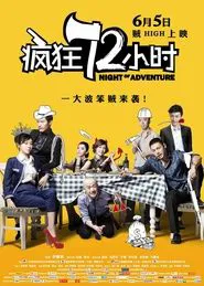 Poster do filme Night of Adventure