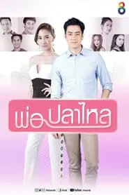 Casanova tv show poster