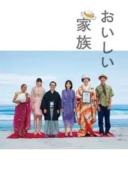 My Father, the Bride movie poster