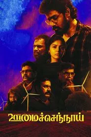 Oomai Sennai movie poster