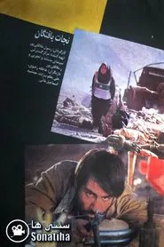 The Survivors movie poster