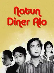 Natun Diner Alo movie poster