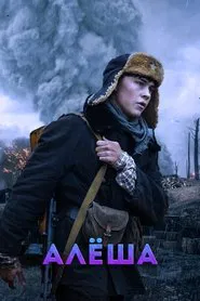 Poster da série Алёша