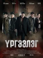 Trapped Abroad movie poster