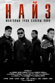 Friend movie poster
