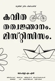 Poster do filme Poetry Philosophy Mysticism