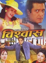 Bishwas movie poster