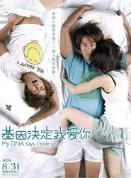 My DNA Says I Love You movie poster