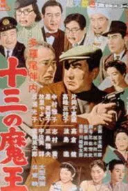 Man of Thirteen Eyes movie poster