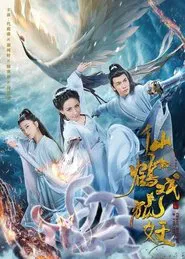 Crane Became & Foxtrel movie poster