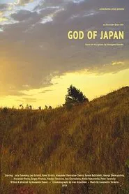 Poster do filme God of Japan