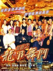 Night Club On Fire movie poster