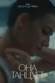 She's Dancing movie poster