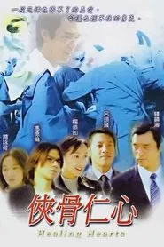 Healing Hearts tv show poster