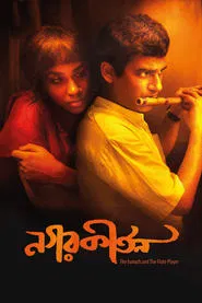 The Eunuch and the Flute Player movie poster