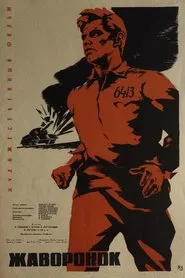 The Lark movie poster