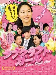 Love-Craft Girl movie poster