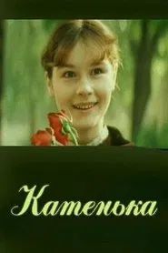 Katenka movie poster