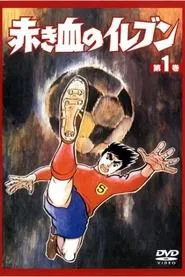 Red Blooded Eleven tv show poster