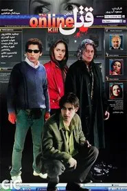 Online Murder movie poster