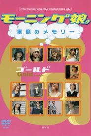 Morning Musume. Unmade-up Memories GOLD movie poster