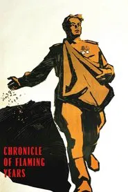 Chronicle of Flaming Years movie poster
