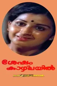 Sesham Kazhchayil movie poster