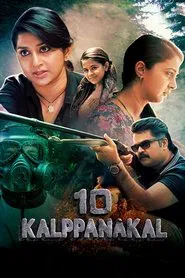 Poster do filme 10 Kalpanakal