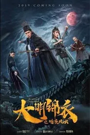 Blades of the Dark Night movie poster