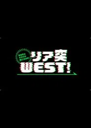 Anata no kawari ni mite kimasu! Ria totsu WEST tv show poster