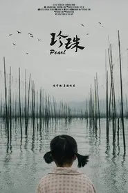 Pearl movie poster