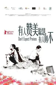 Don't Expect Praises movie poster
