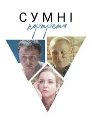 Poster do filme Sad Portraits