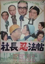 Five Gents' Trick Book movie poster